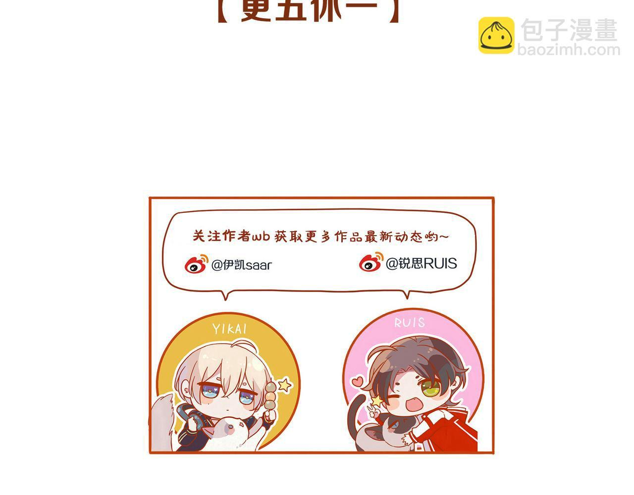 第79话 尘埃落定 第138页