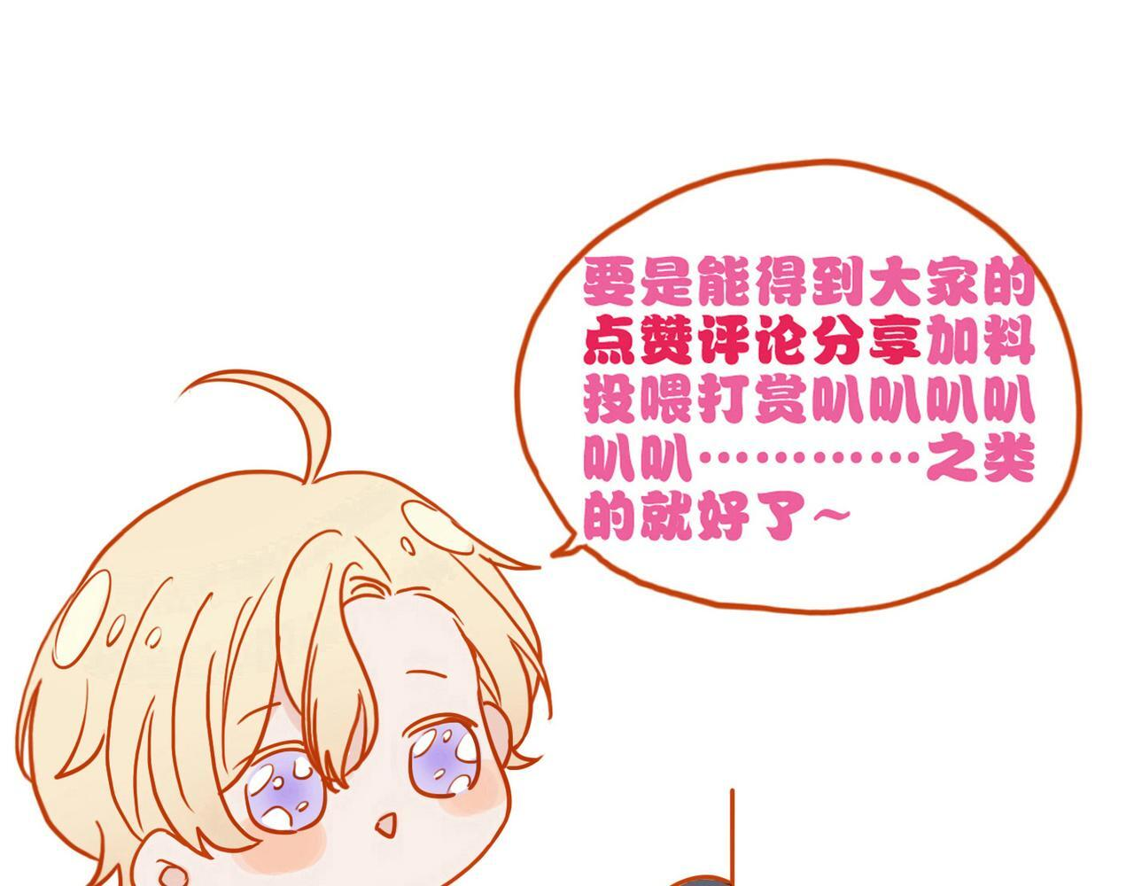 第79话 尘埃落定 第139页