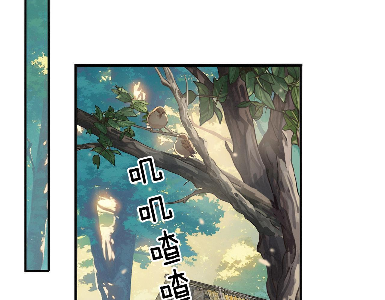 第80话 新的开始 第3页