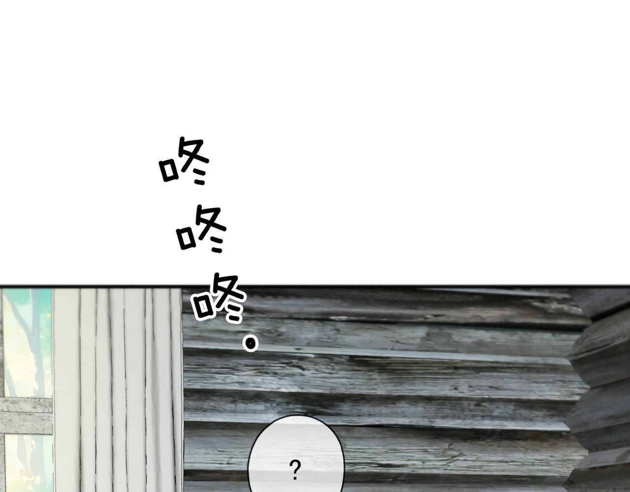 第80话 新的开始 第8页