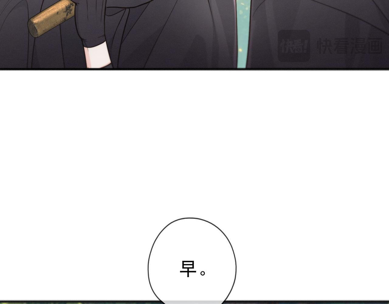 第80话 新的开始 第14页