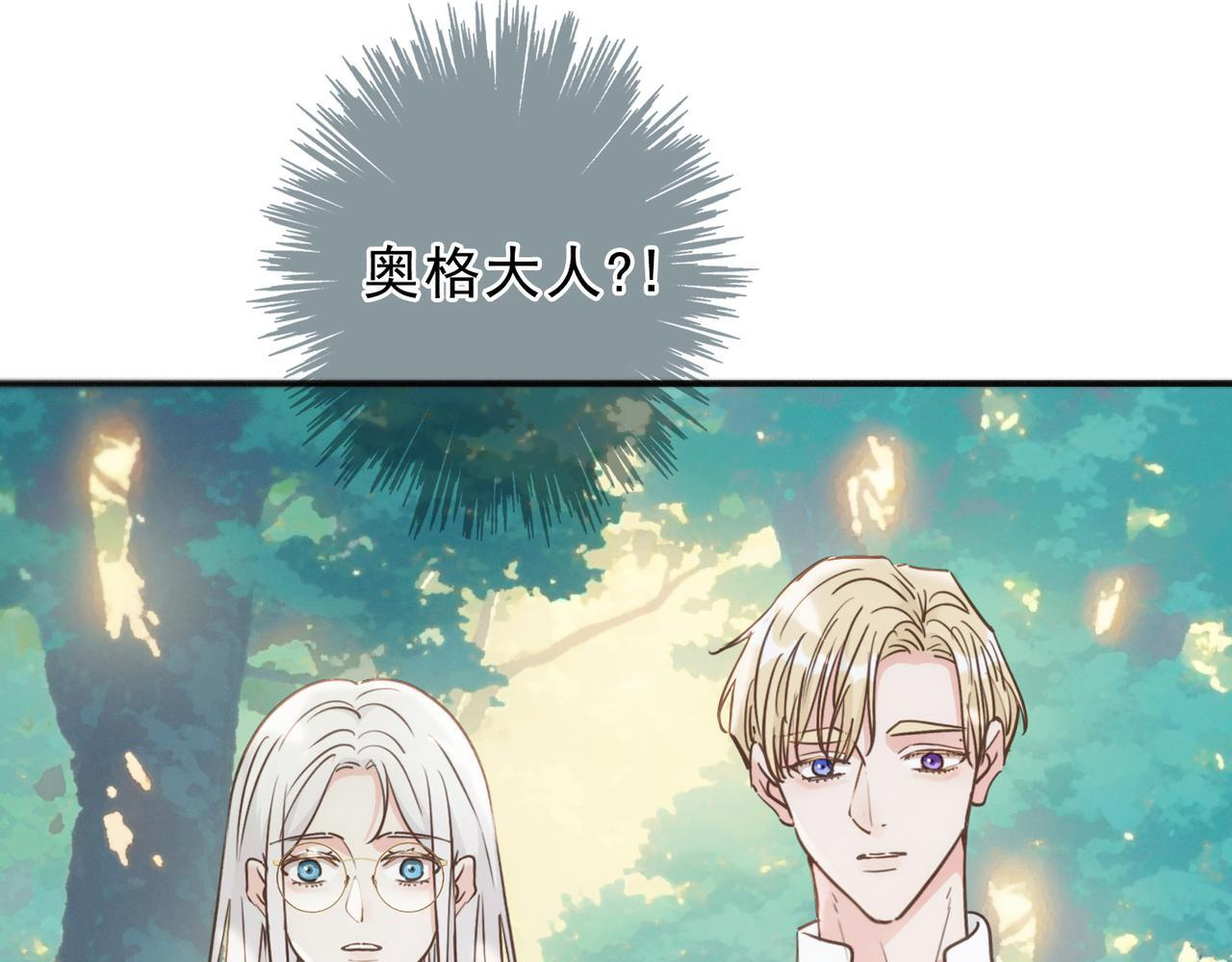 第80话 新的开始 第17页