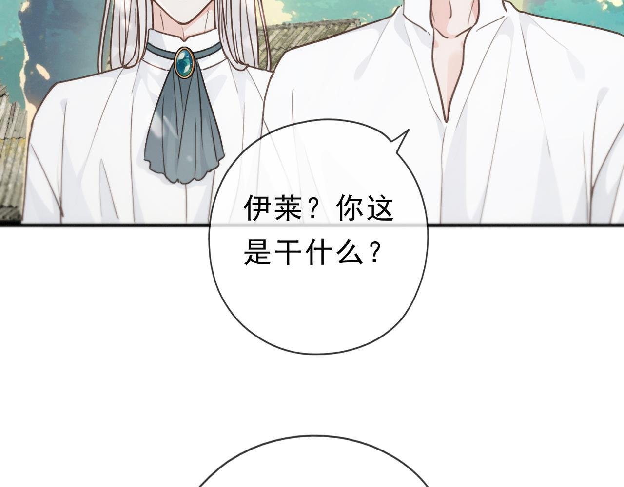 第80话 新的开始 第18页