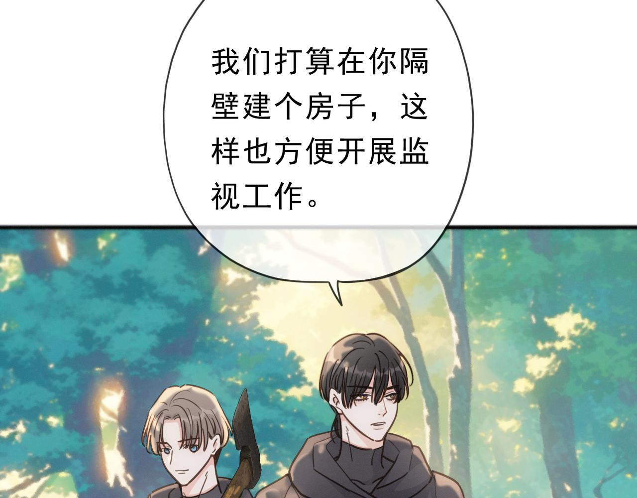 第80话 新的开始 第19页