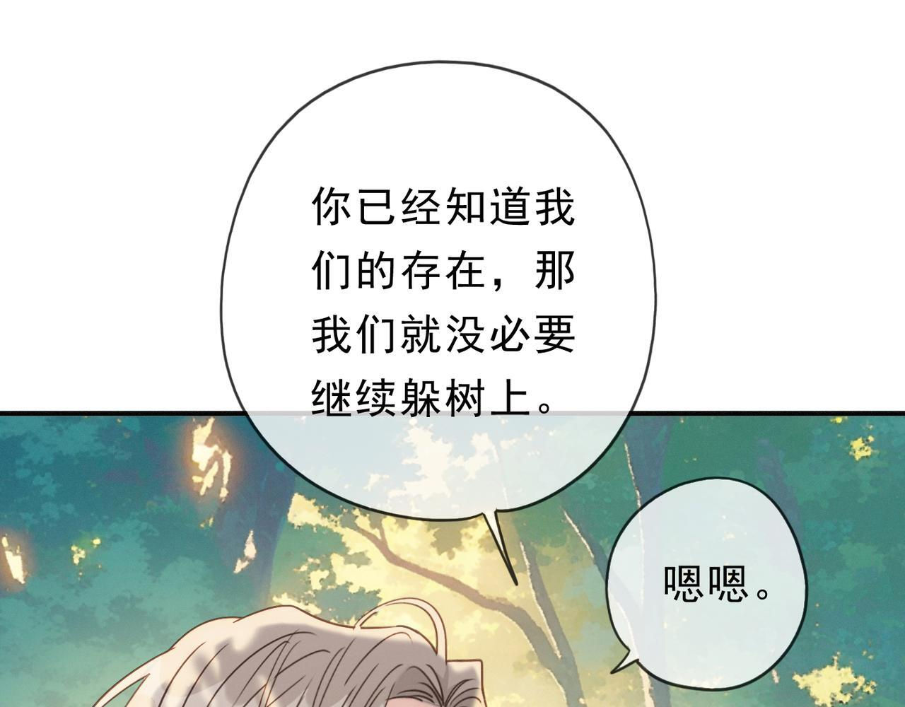 第80话 新的开始 第22页