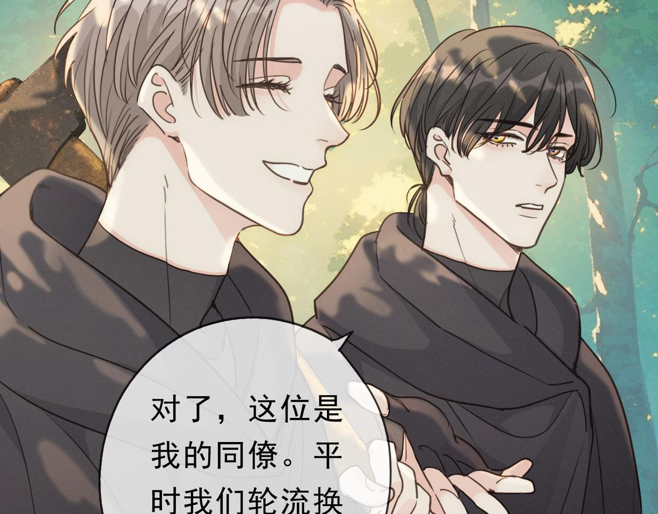 第80话 新的开始 第23页