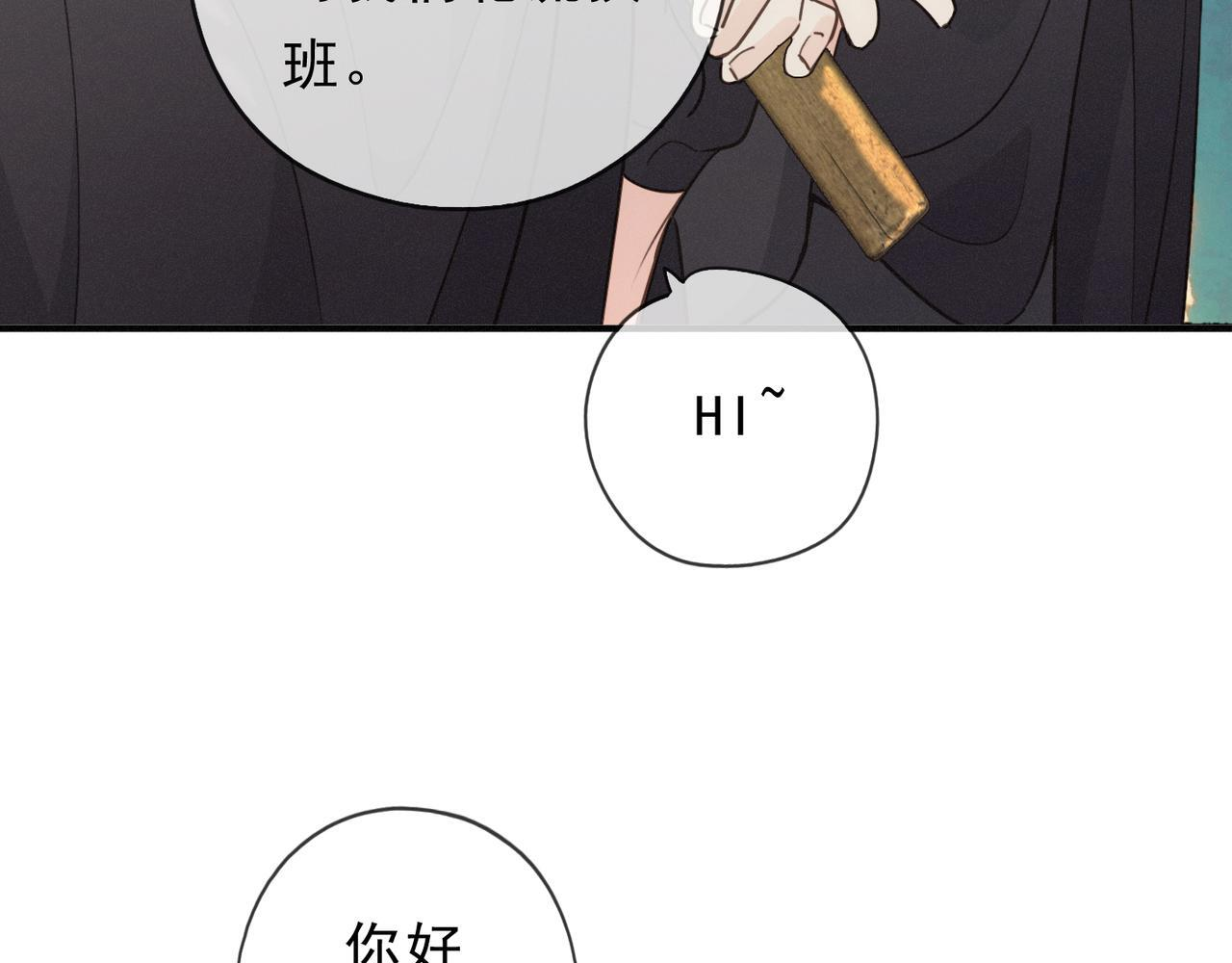 第80话 新的开始 第24页