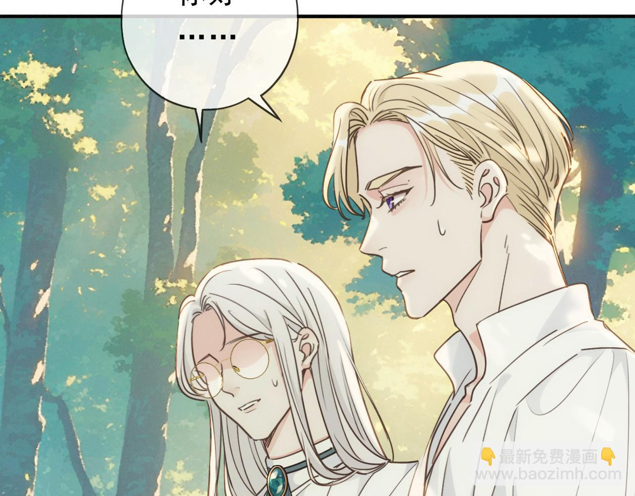 第80话 新的开始 第25页