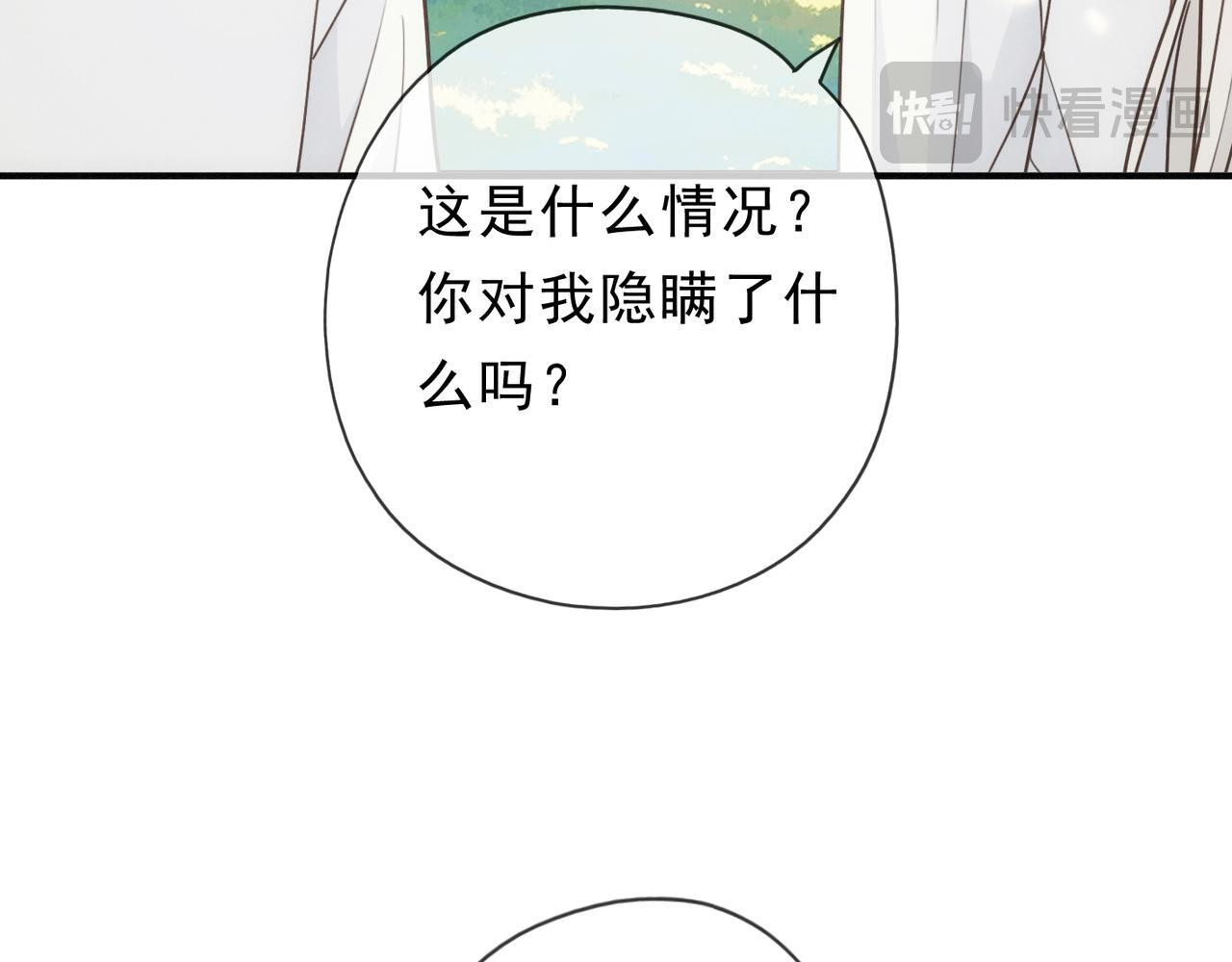第80话 新的开始 第30页