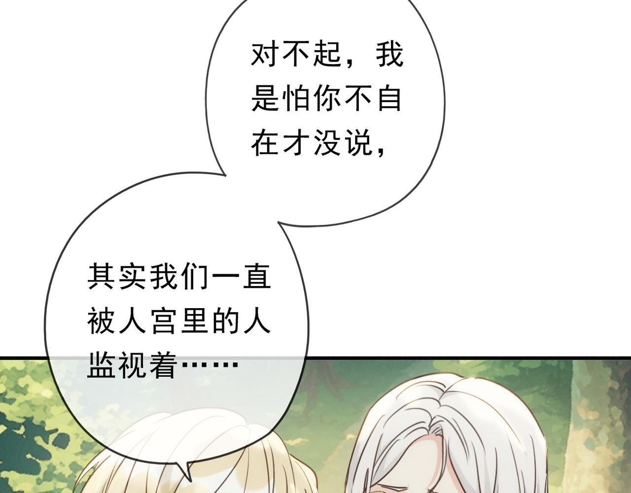 第80话 新的开始 第31页