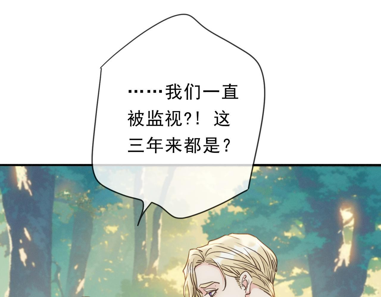 第80话 新的开始 第33页