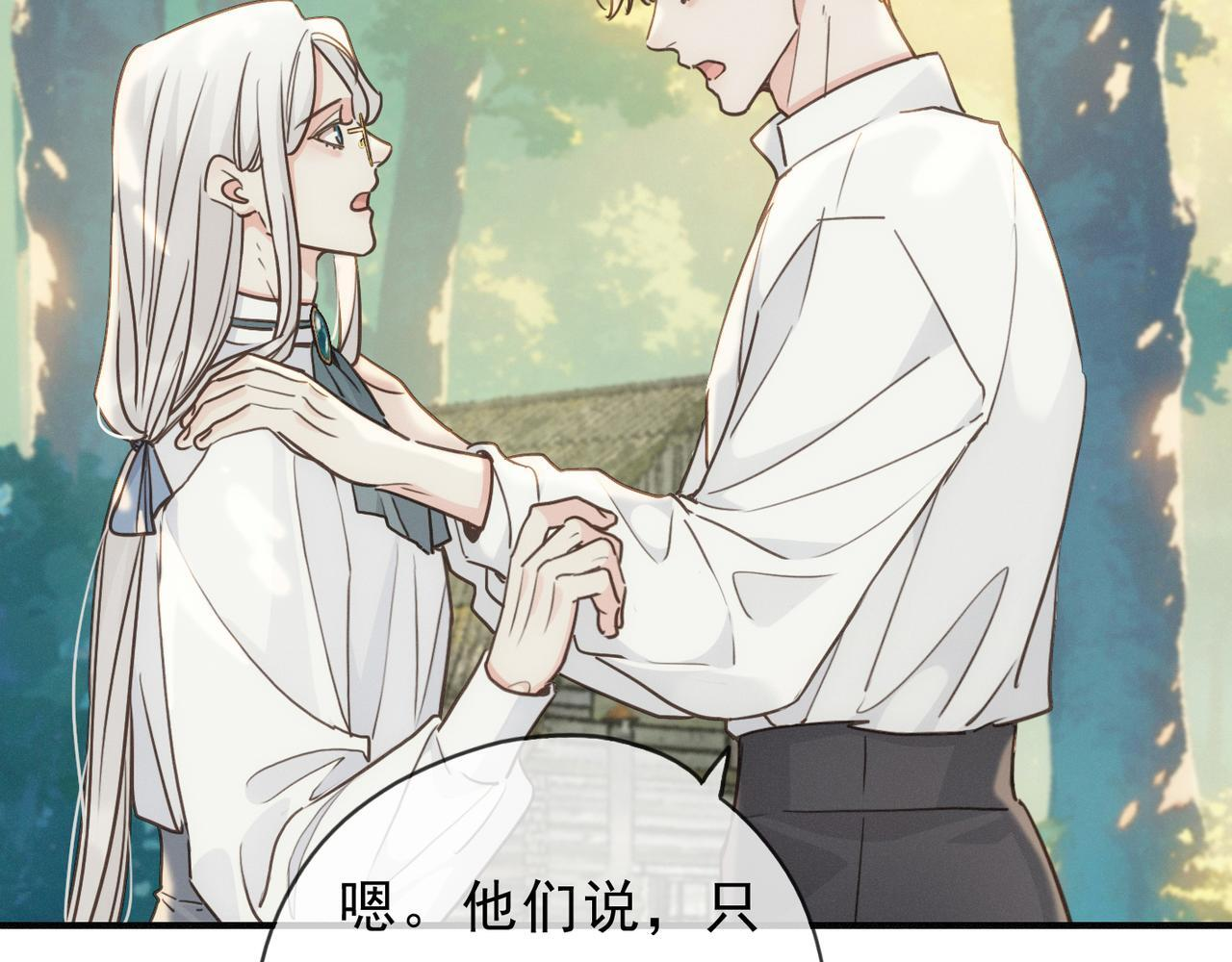 第80话 新的开始 第34页