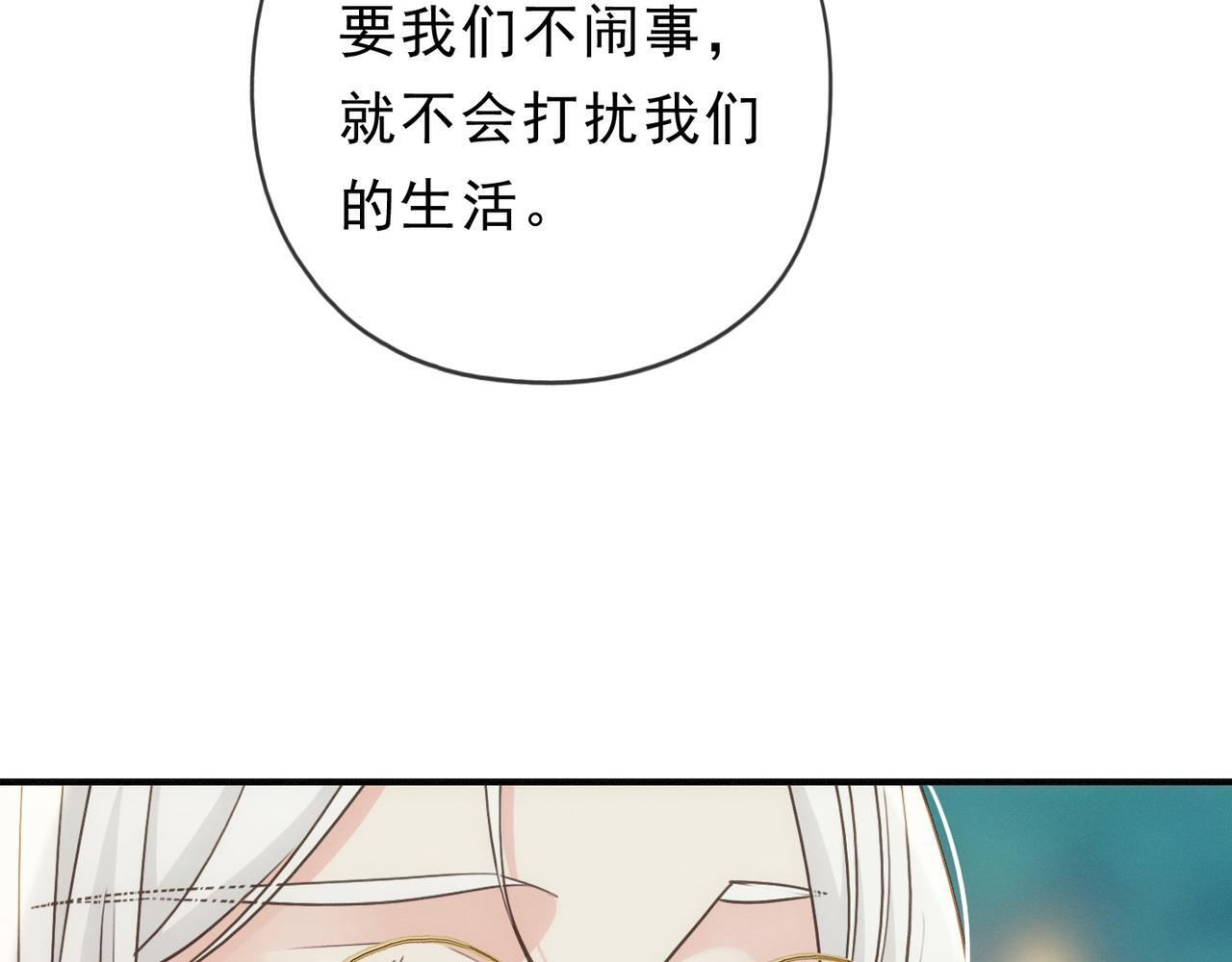 第80话 新的开始 第35页