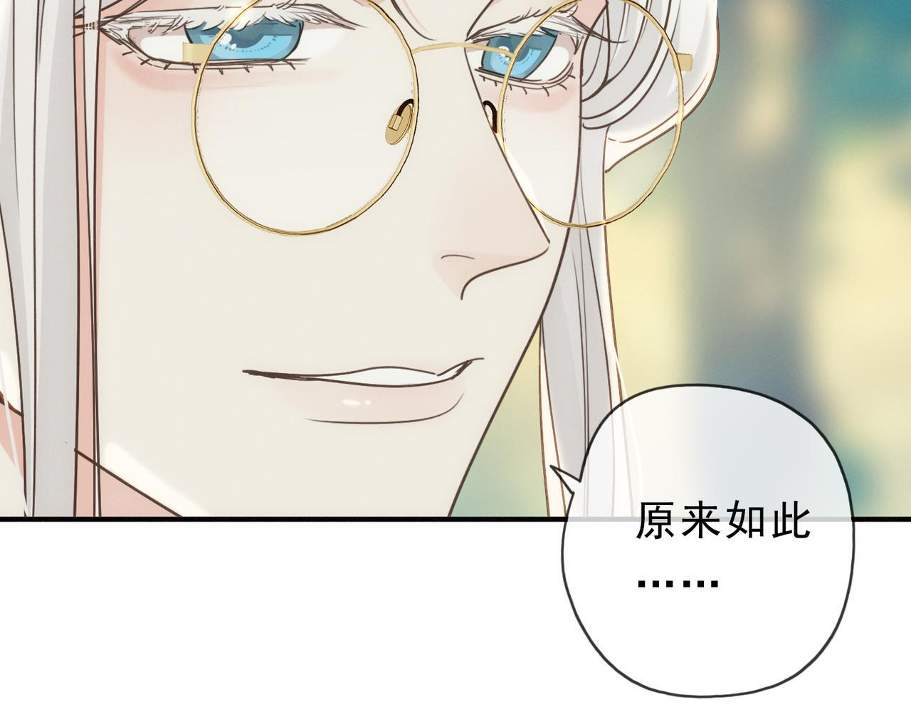 第80话 新的开始 第36页
