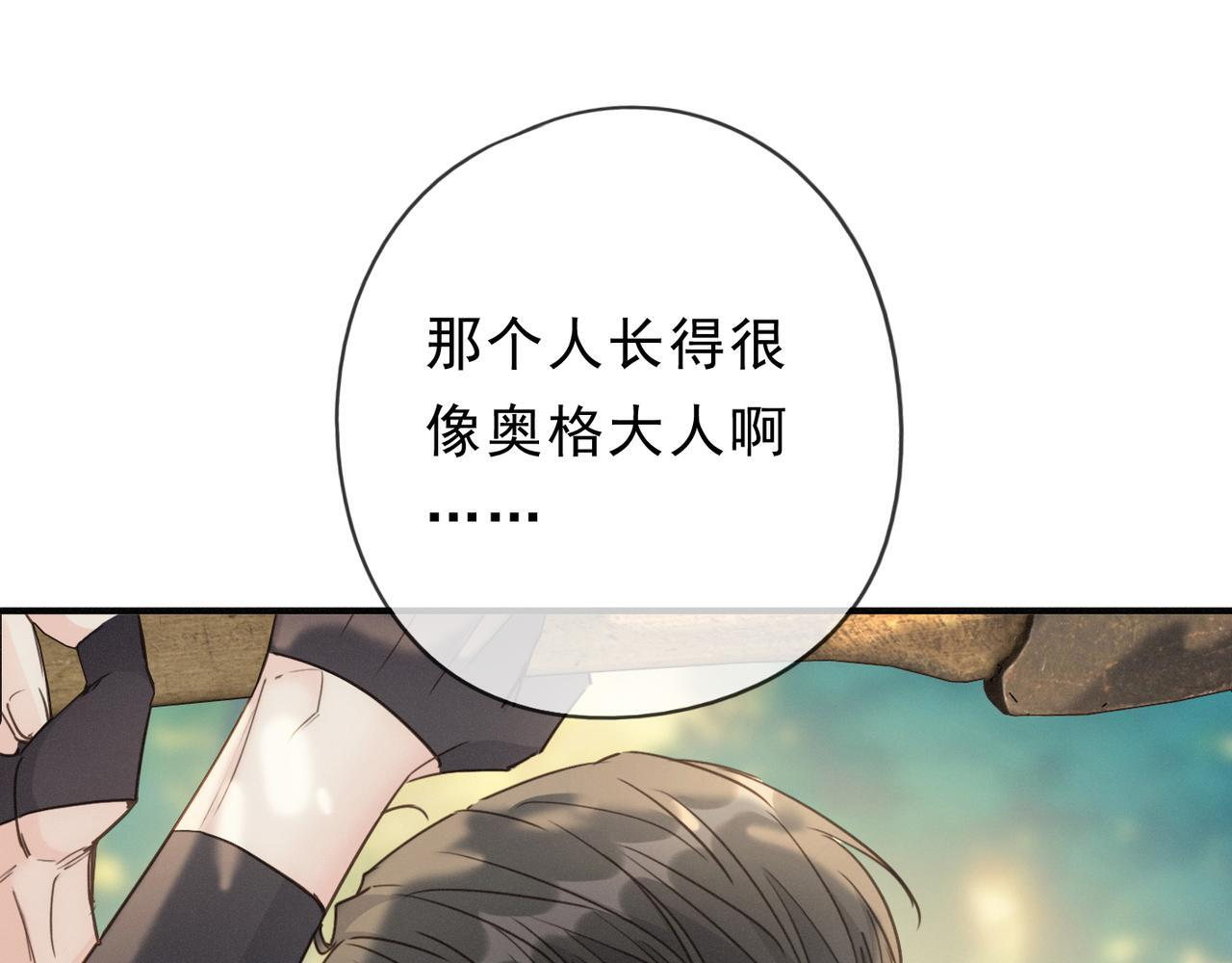 第80话 新的开始 第37页