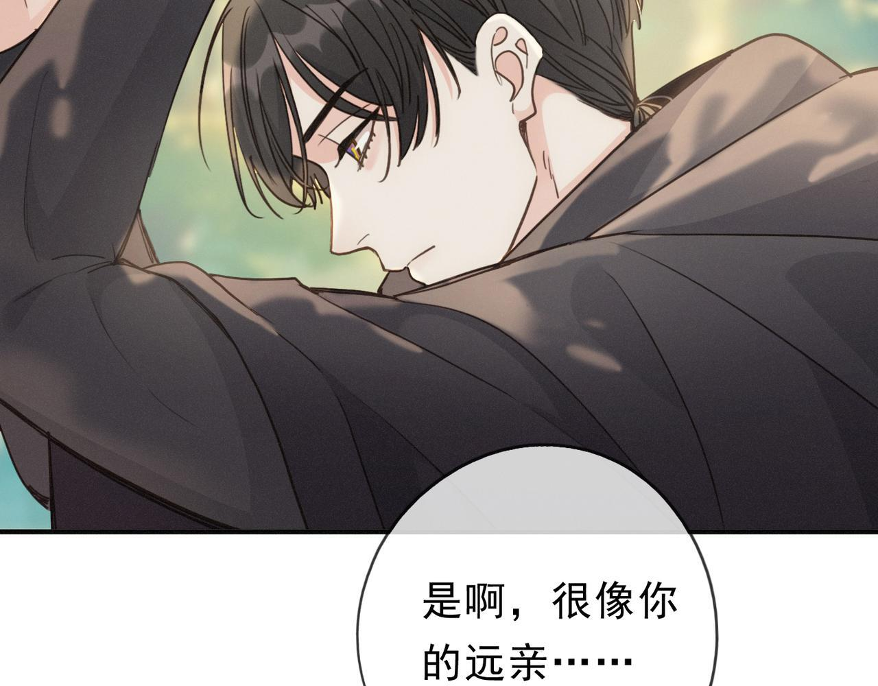 第80话 新的开始 第38页