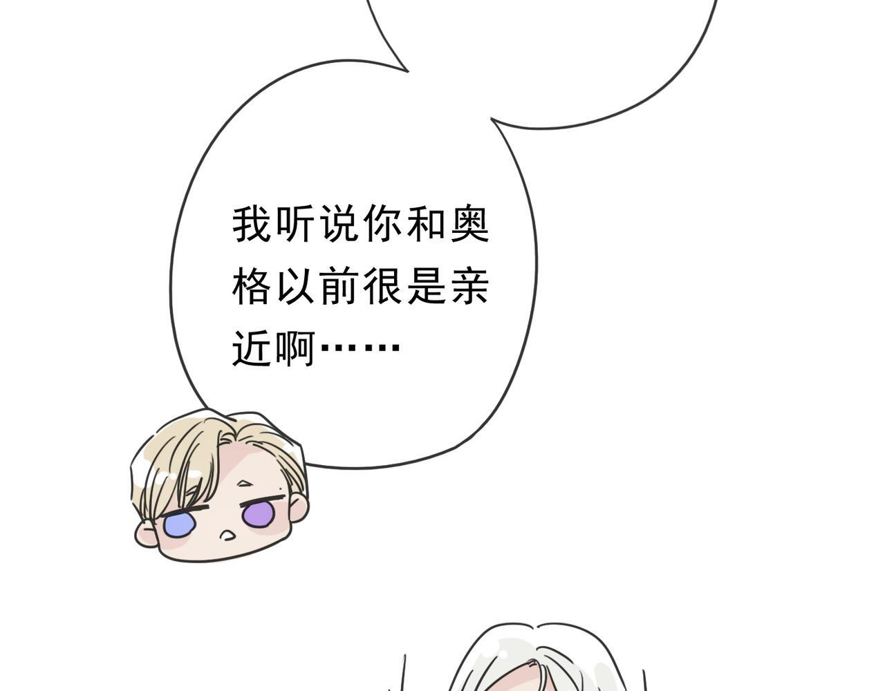 第80话 新的开始 第39页