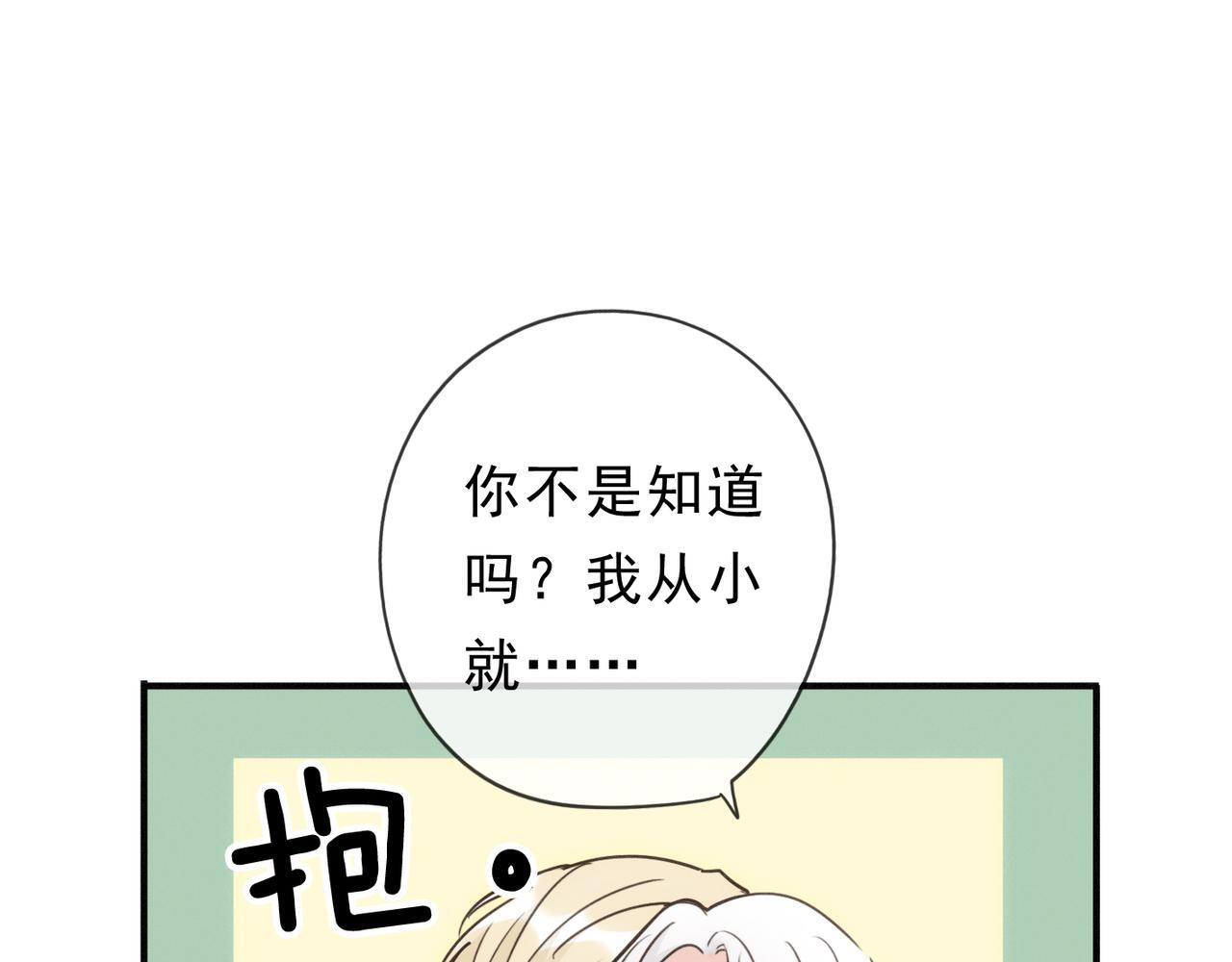 第80话 新的开始 第41页