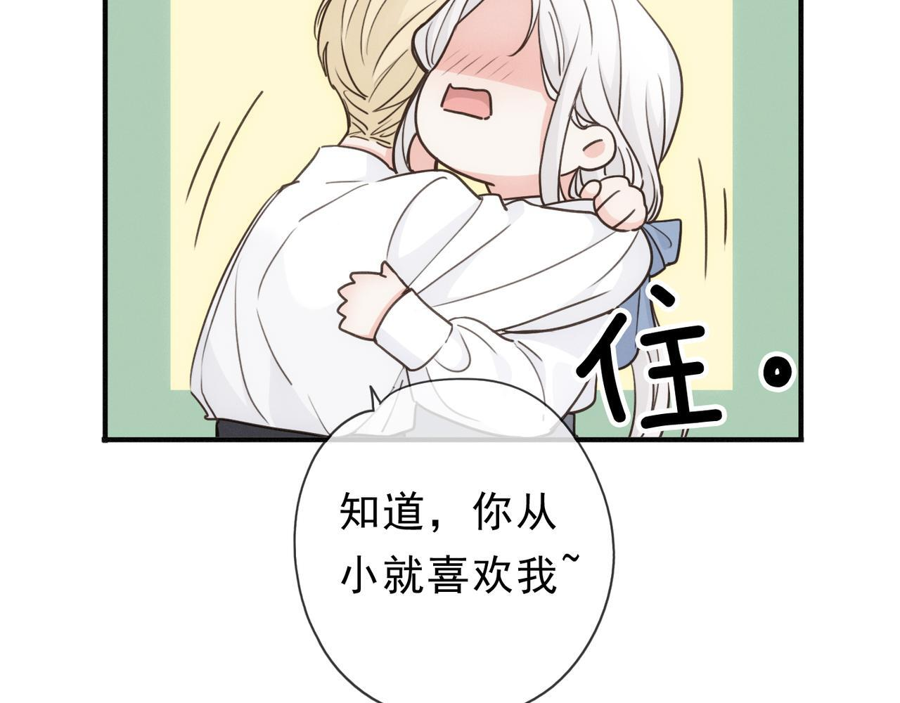 第80话 新的开始 第42页