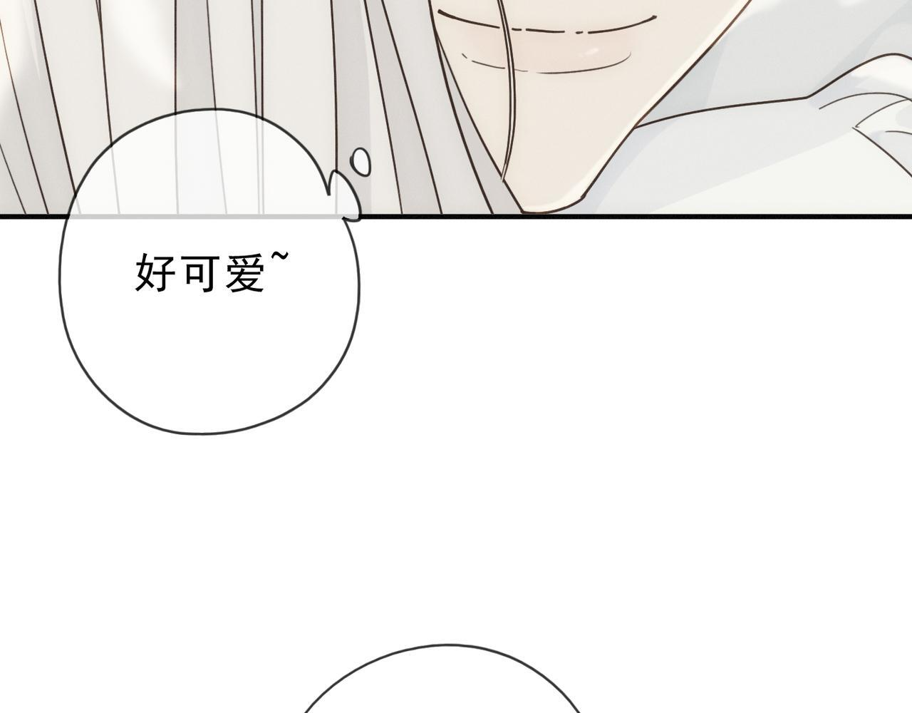 第80话 新的开始 第44页