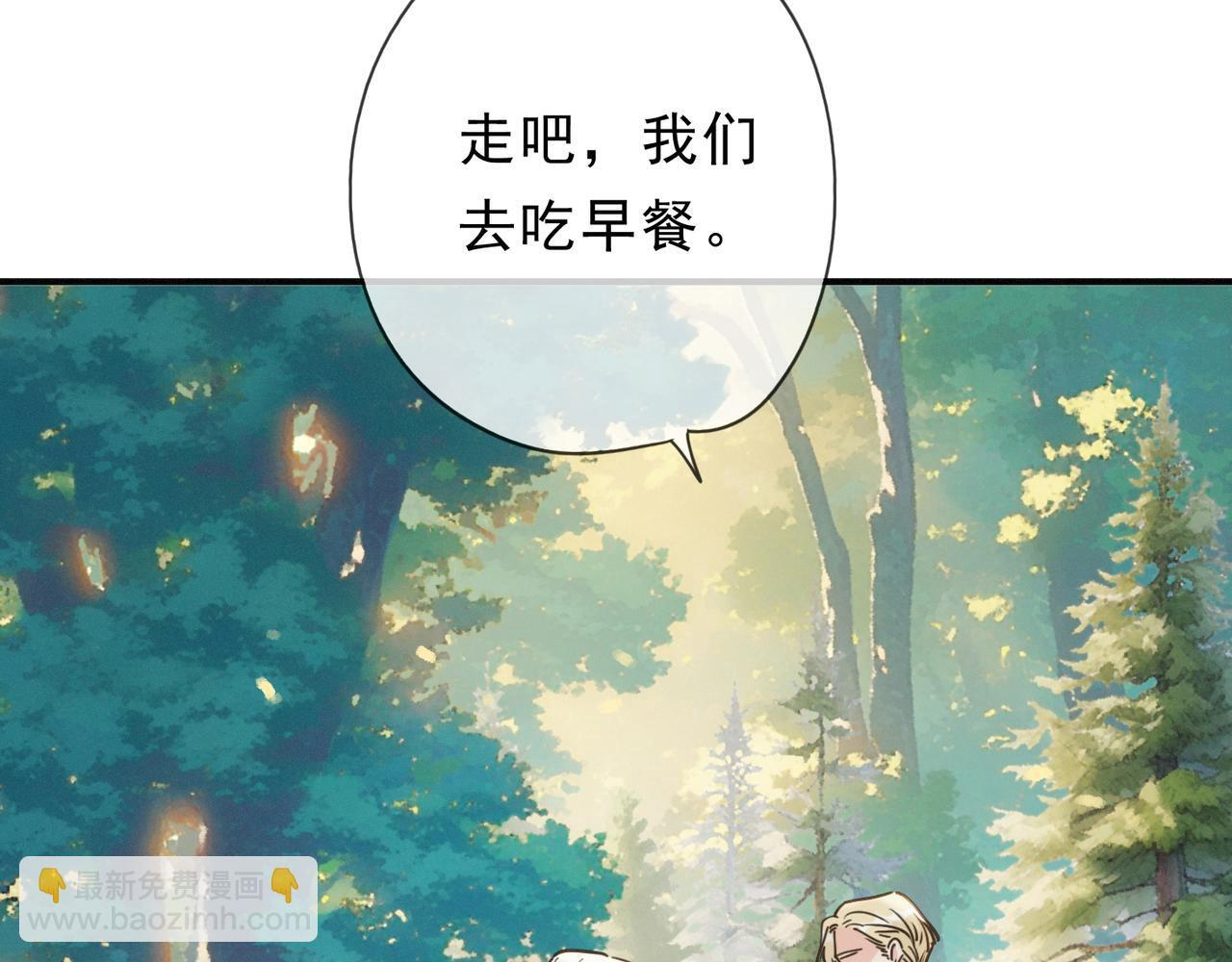 第80话 新的开始 第45页