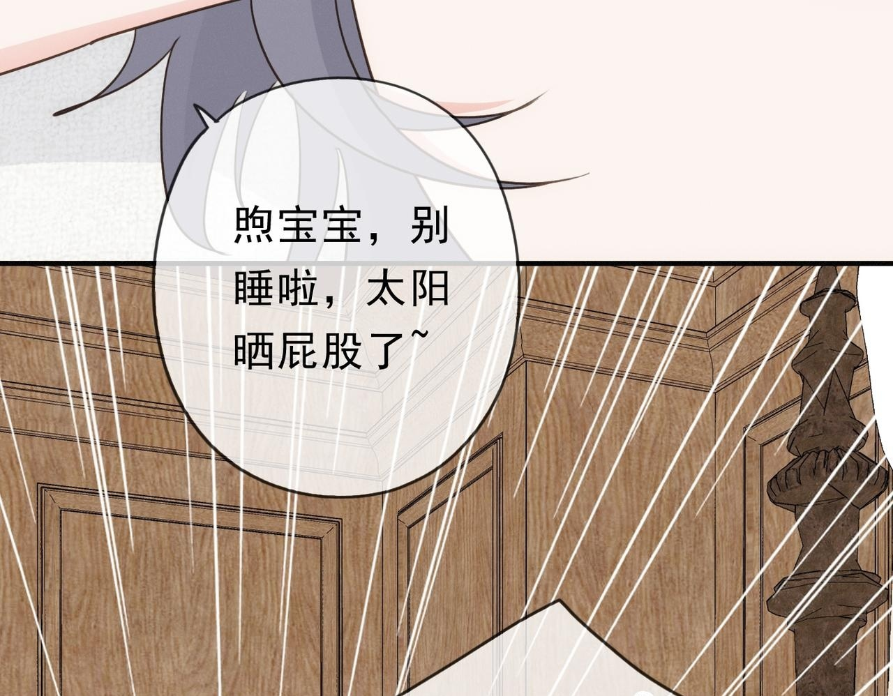 第80话 新的开始 第51页