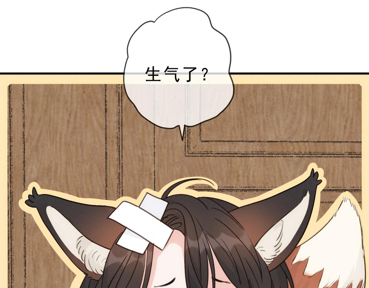 第80话 新的开始 第54页