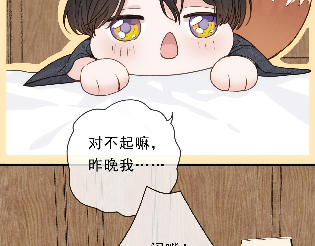 第80话 新的开始 第55页