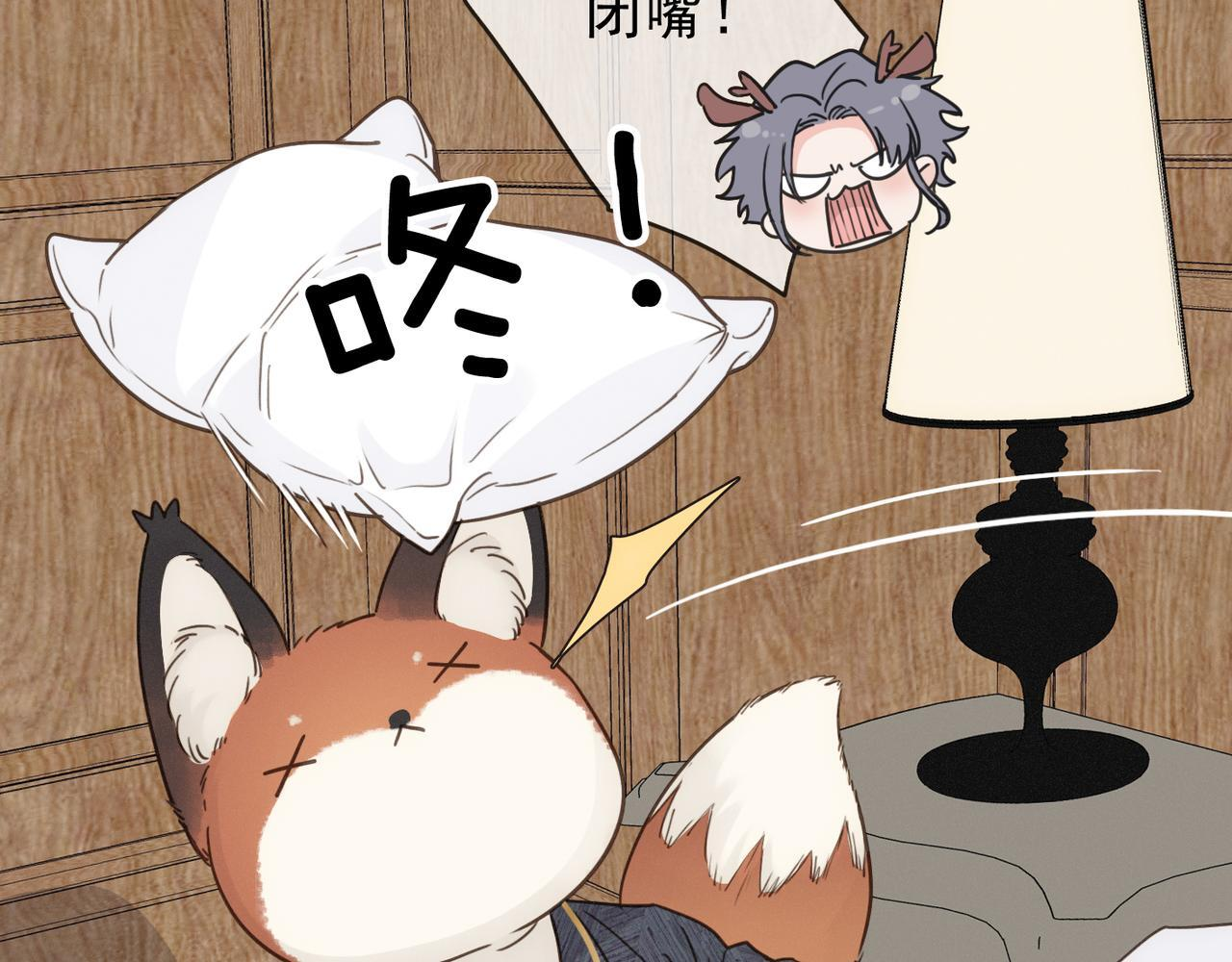第80话 新的开始 第56页