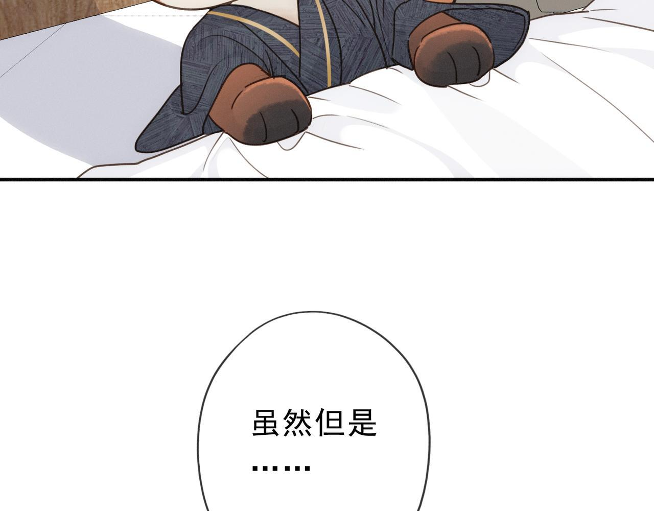 第80话 新的开始 第57页