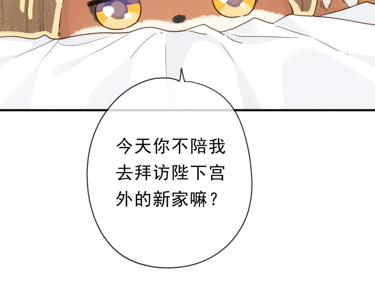 第80话 新的开始 第59页