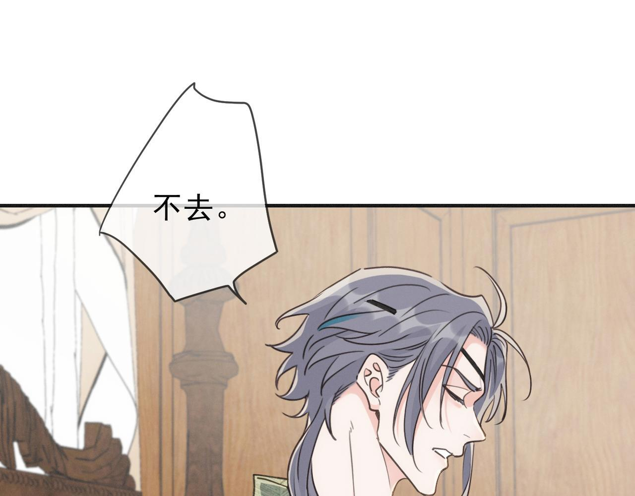 第80话 新的开始 第61页