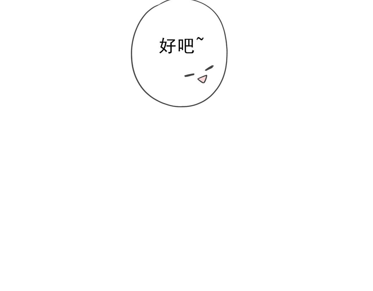 第80话 新的开始 第63页