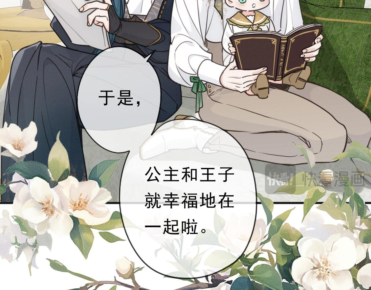 第80话 新的开始 第69页