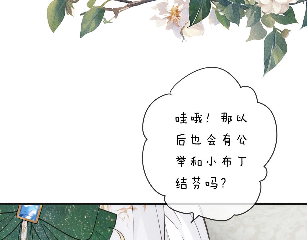 第80话 新的开始 第70页