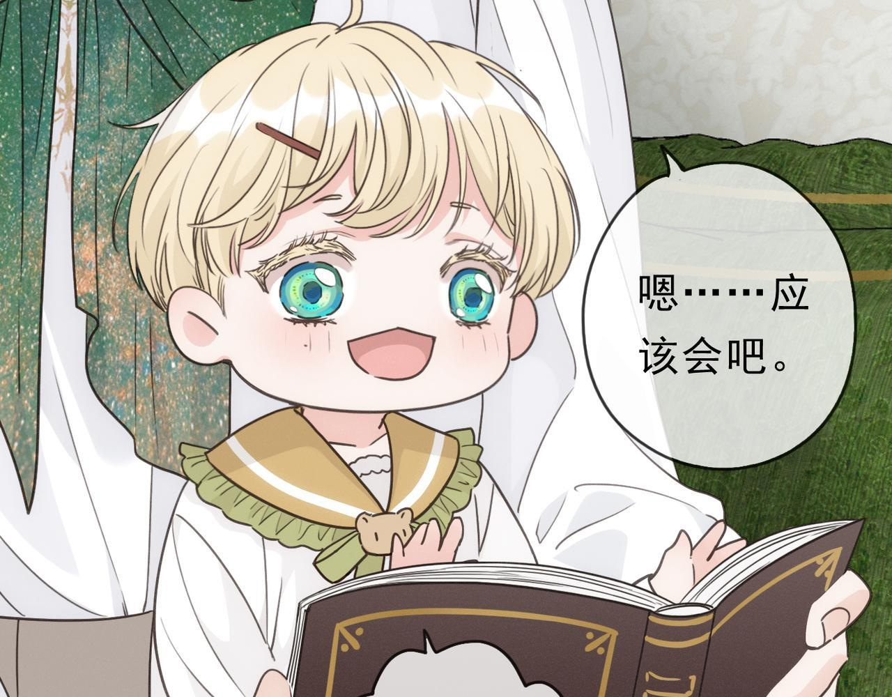 第80话 新的开始 第71页