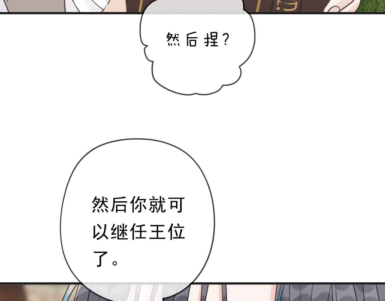 第80话 新的开始 第72页