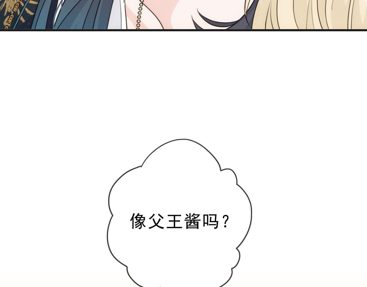 第80话 新的开始 第74页