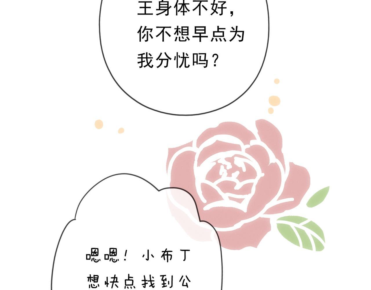 第80话 新的开始 第76页