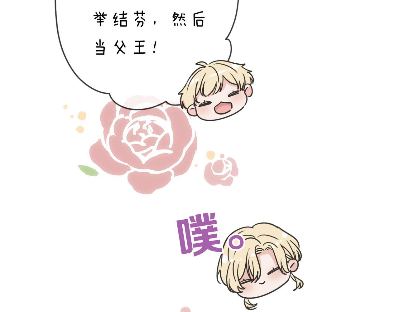 第80话 新的开始 第77页