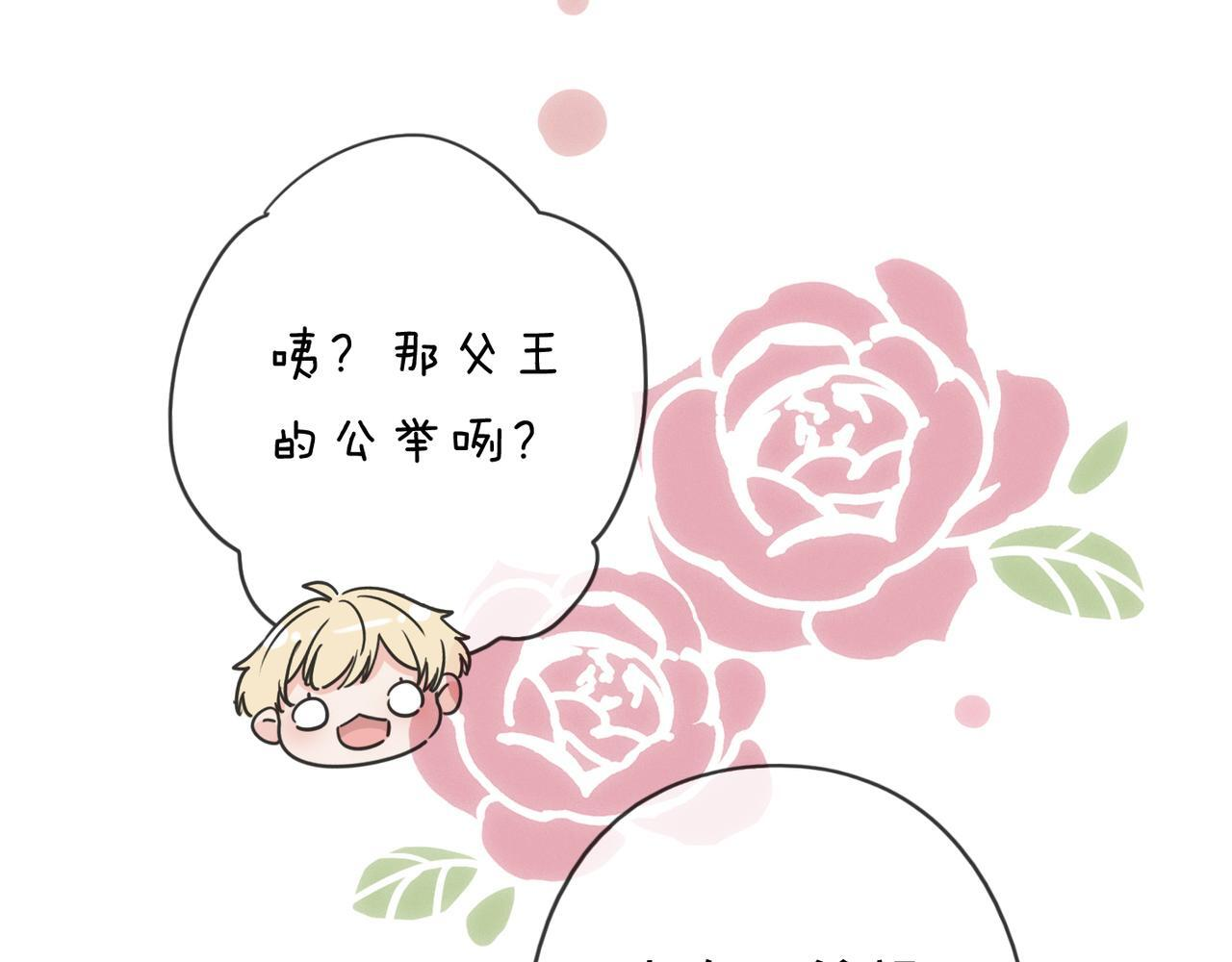 第80话 新的开始 第78页
