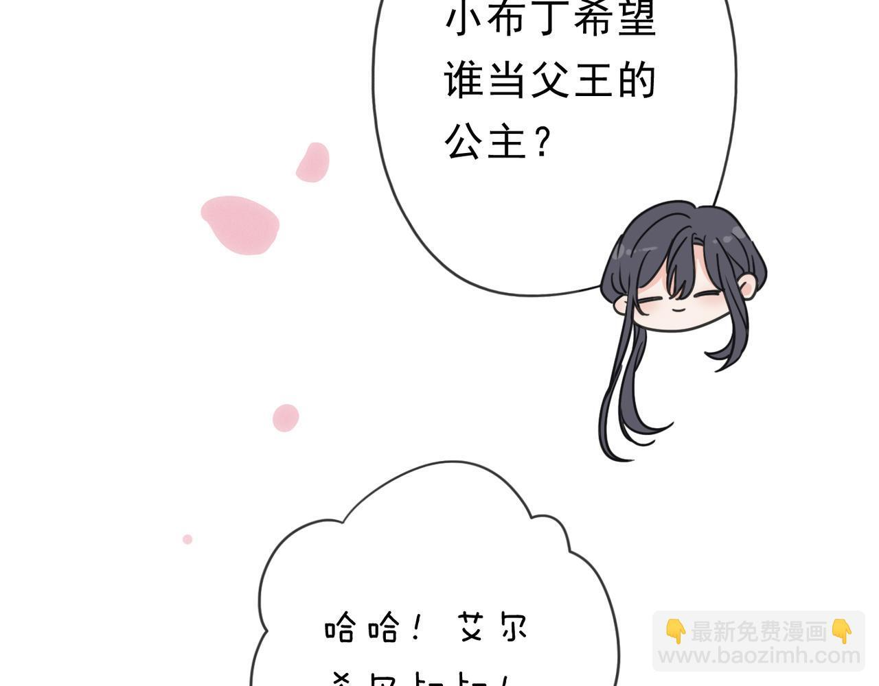 第80话 新的开始 第79页
