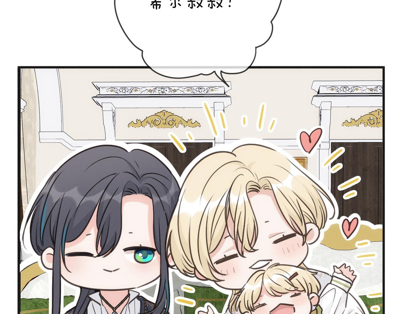 第80话 新的开始 第80页