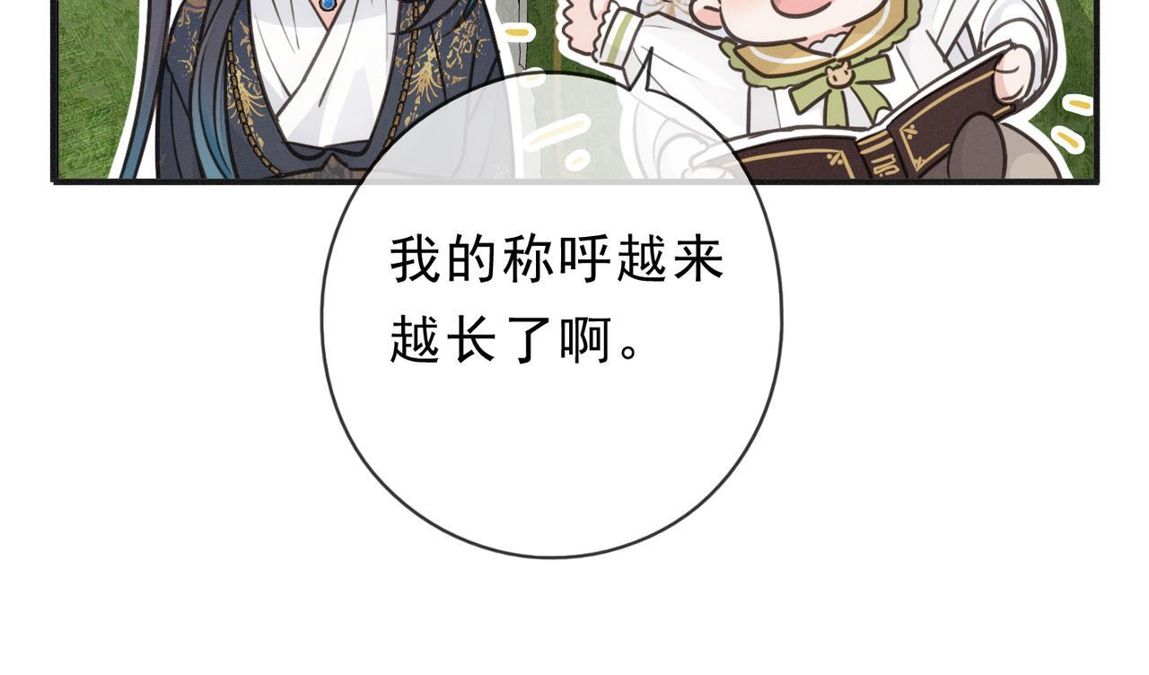 第80话 新的开始 第81页