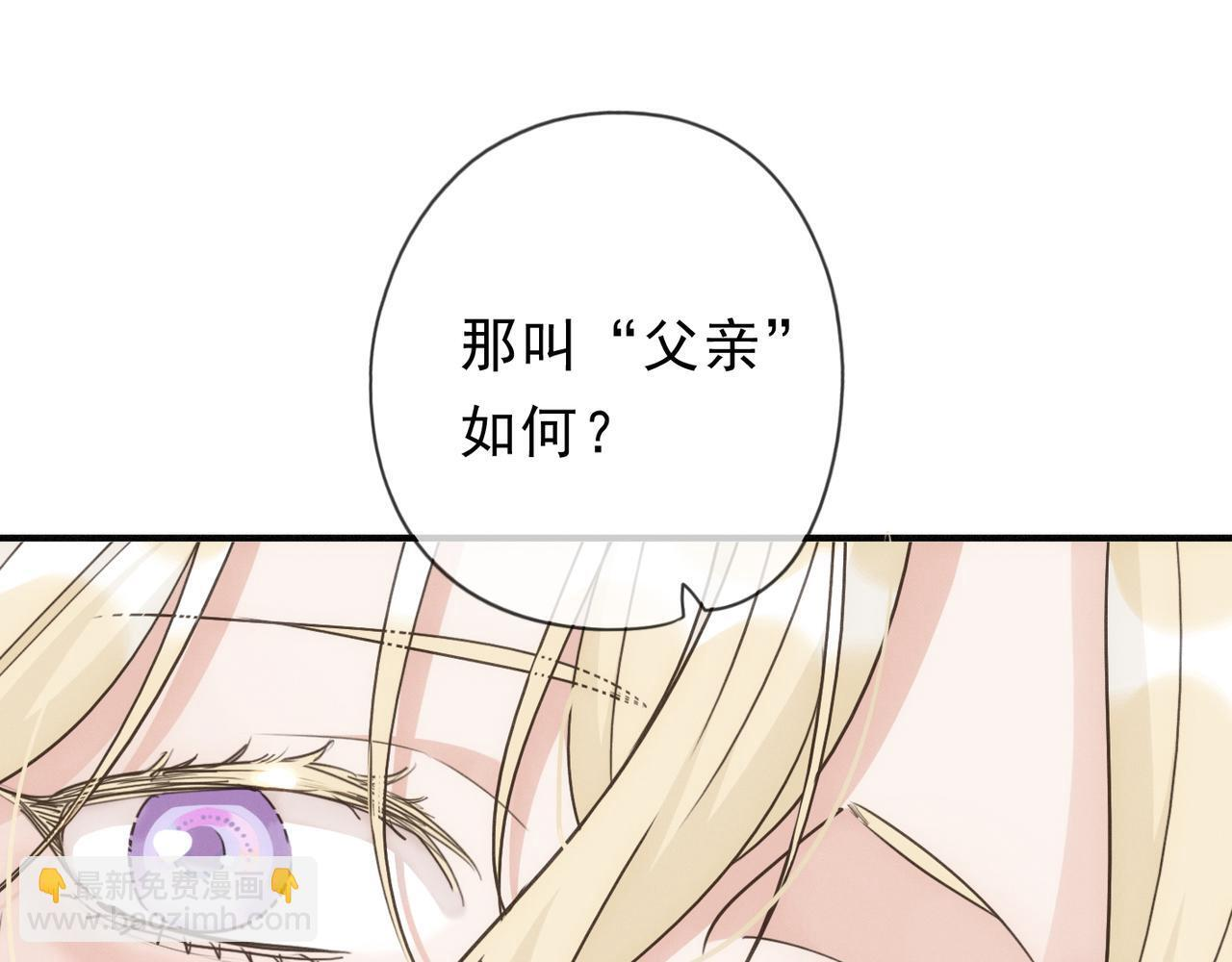 第80话 新的开始 第82页