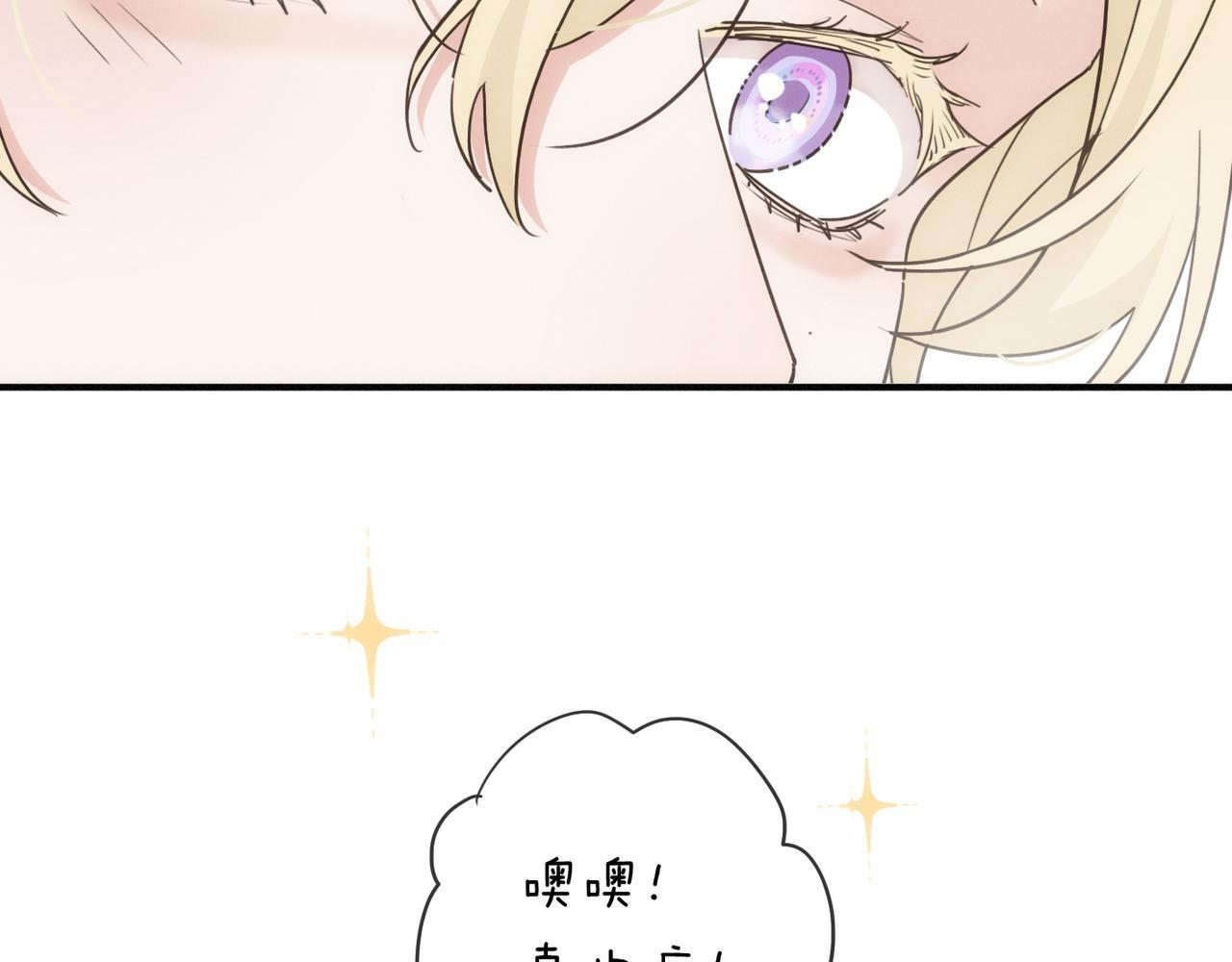 第80话 新的开始 第83页