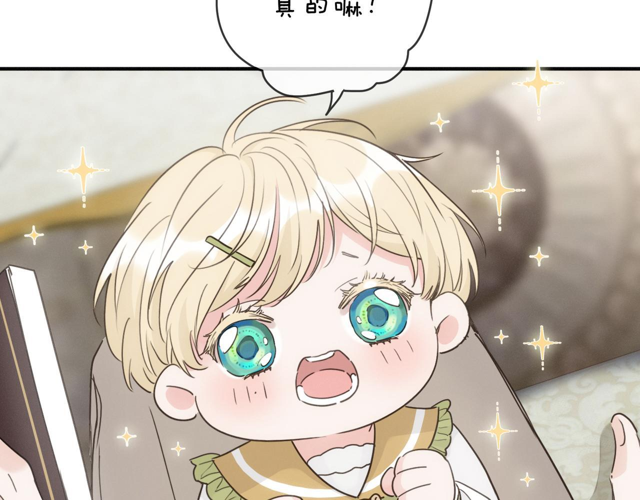 第80话 新的开始 第84页