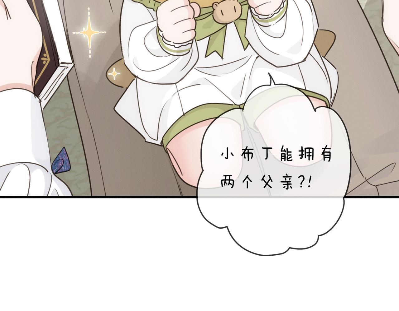 第80话 新的开始 第85页
