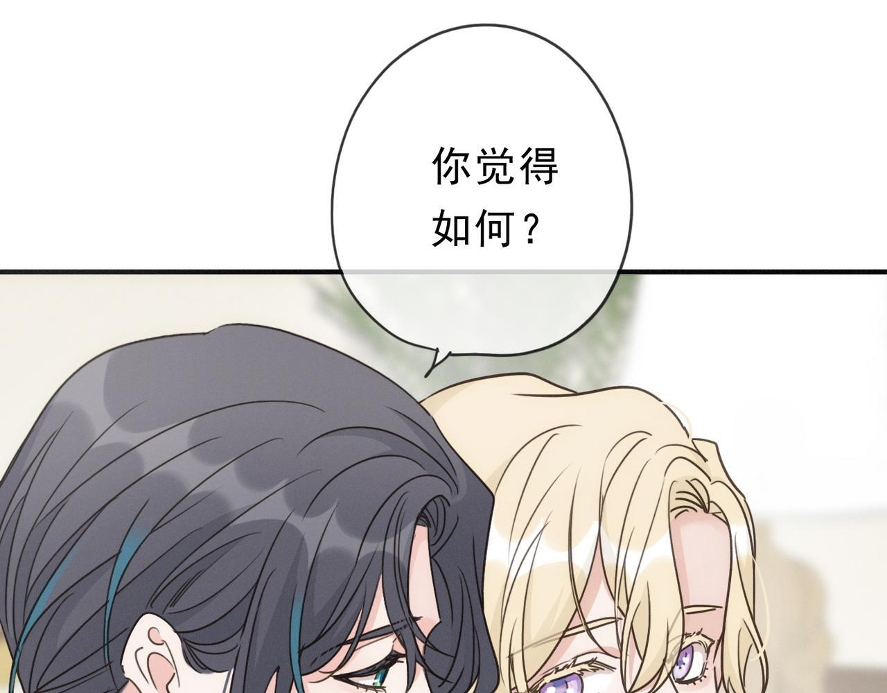 第80话 新的开始 第86页