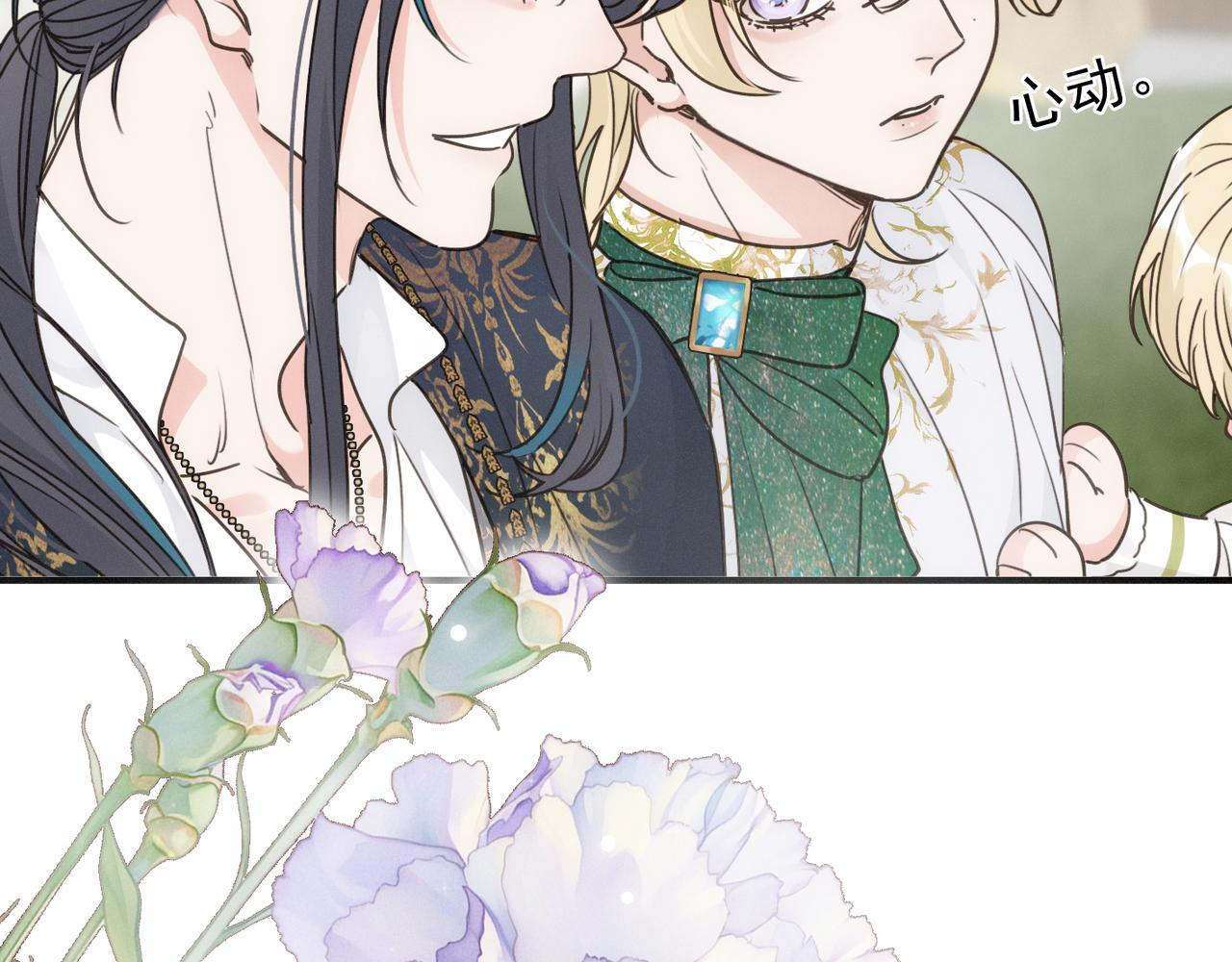 第80话 新的开始 第87页